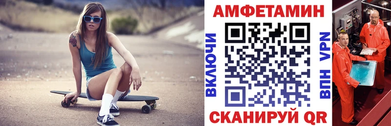 Amphetamine Розовый  Можайск 