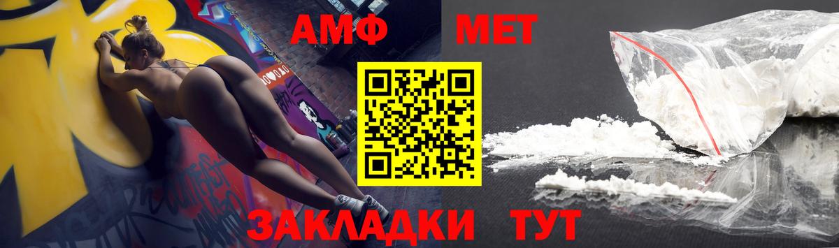 АМФЕТАМИН VHQ  Amphetamine  Можайск  Амфетамин  Вход с VPN 
