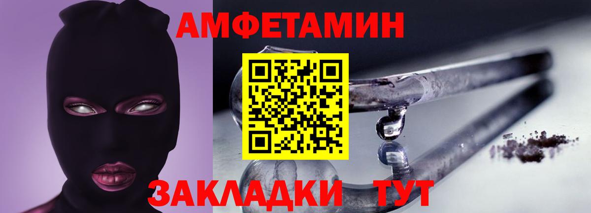 Amphetamine 97% Можайск