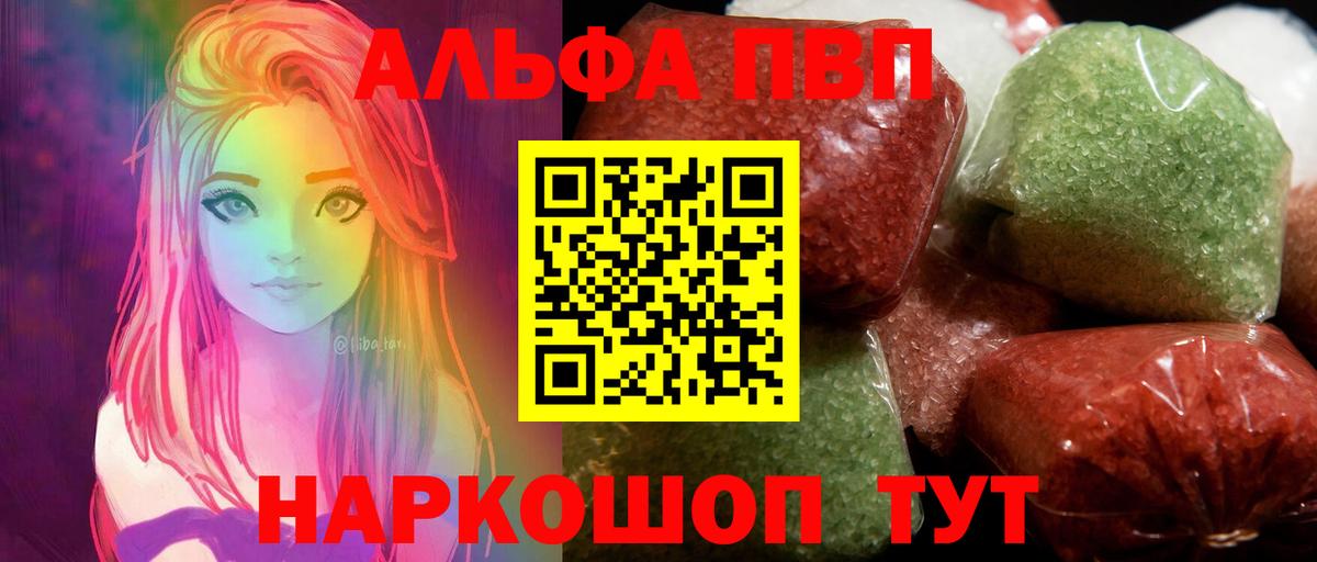 A PVP СК КРИС  A PVP кристаллы  Вход с VPN  Альфа ПВП кристаллы  Можайск 