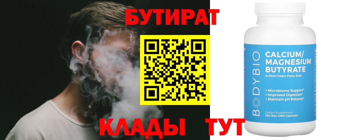 Можайск  Бутират GHB  Вход с VPN 