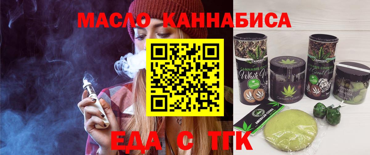 Canna-Cookies марихуана Можайск