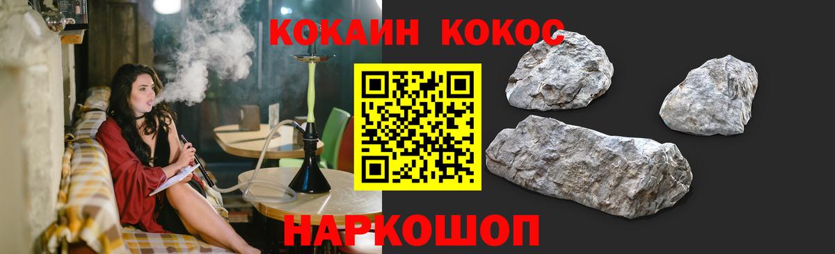 КОКАИН FishScale  купить наркотики цена  Можайск  Вход с VPN  Кокаин 99% 