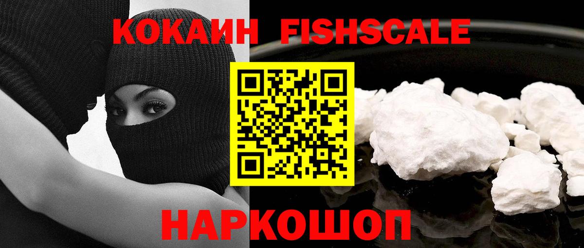 КОКАИН Колумбийский Можайск