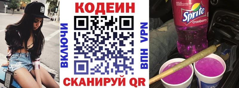 Кодеиновый сироп Lean напиток Lean (лин) hydra сайт Можайск