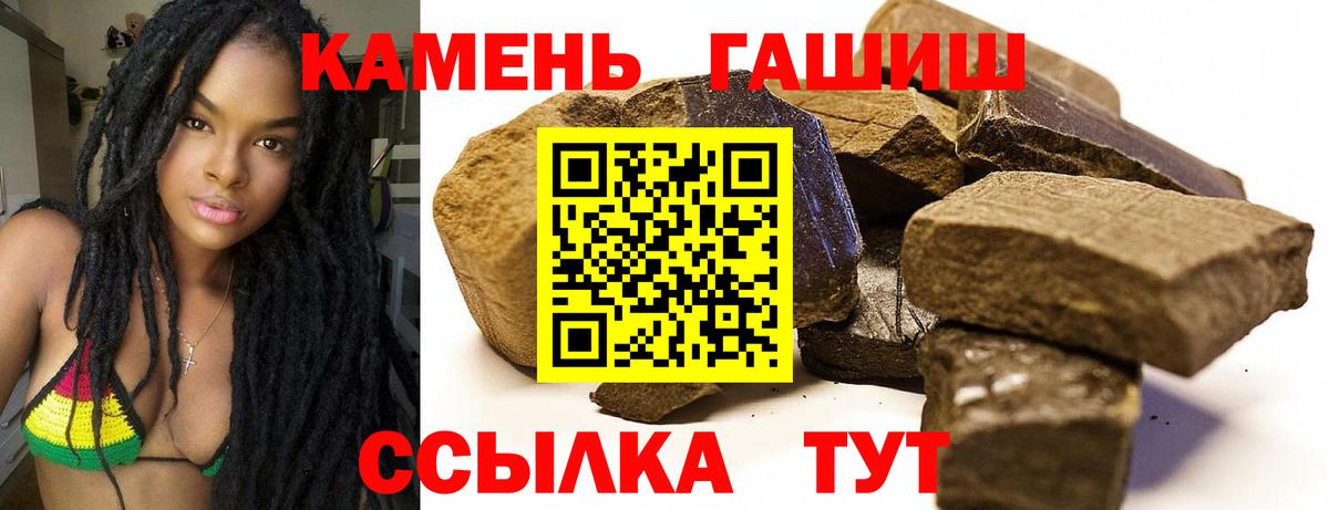 Гашиш  ГАШИШ hashish  ГАШИШ hashish  Вход с VPN  Можайск 