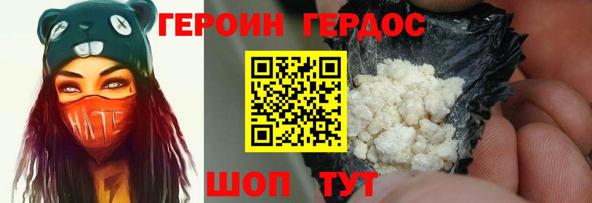 ГЕРОИН  ГЕРОИН афганец  Вход с VPN  Можайск 