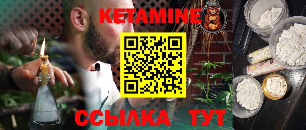 Кетамин ketamine Можайск