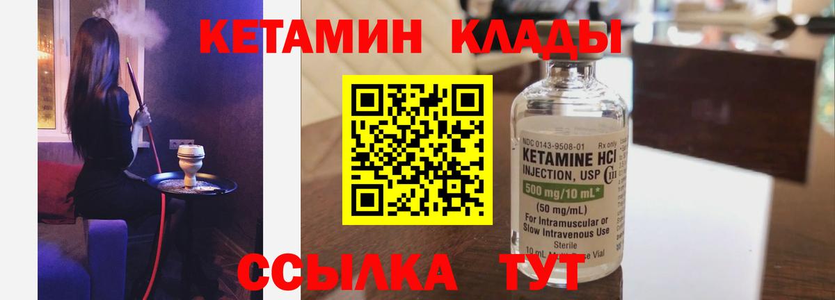Можайск  КЕТАМИН ketamine  Кетамин VHQ  Вход с VPN 