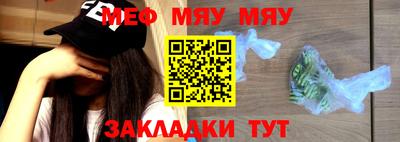 меф Донецк