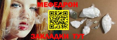 меф Донецк