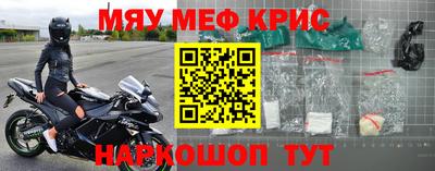 меф Донецк