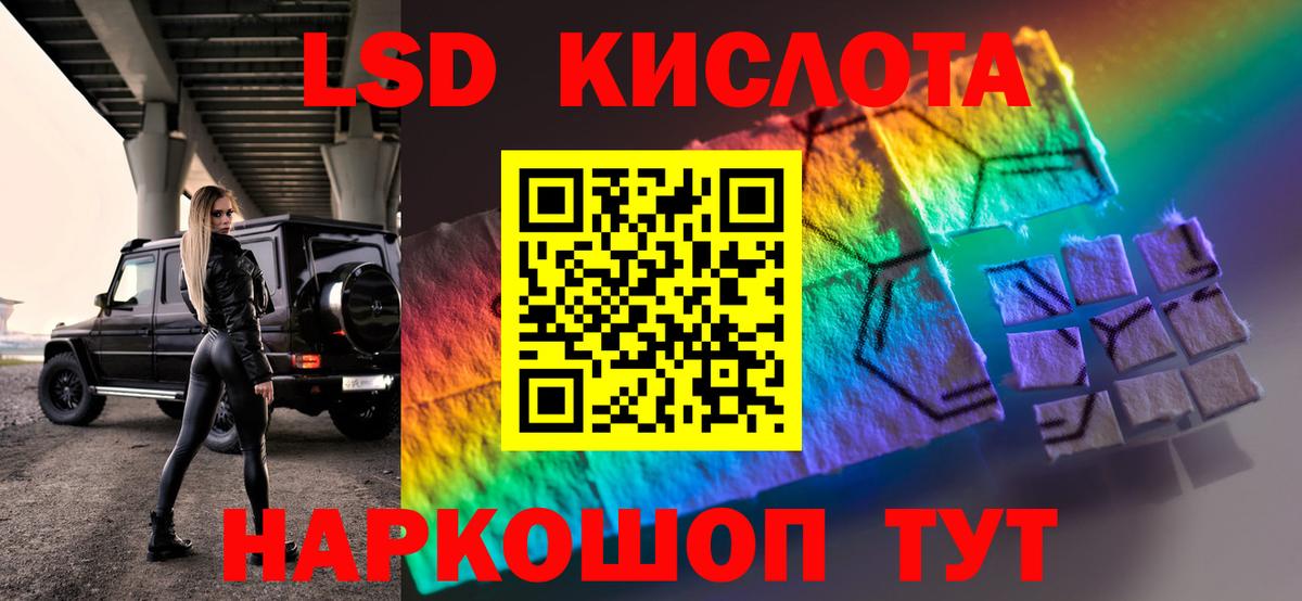 Лсд 25 экстази ecstasy  LSD-25 экстази кислота  Можайск  Вход с VPN 