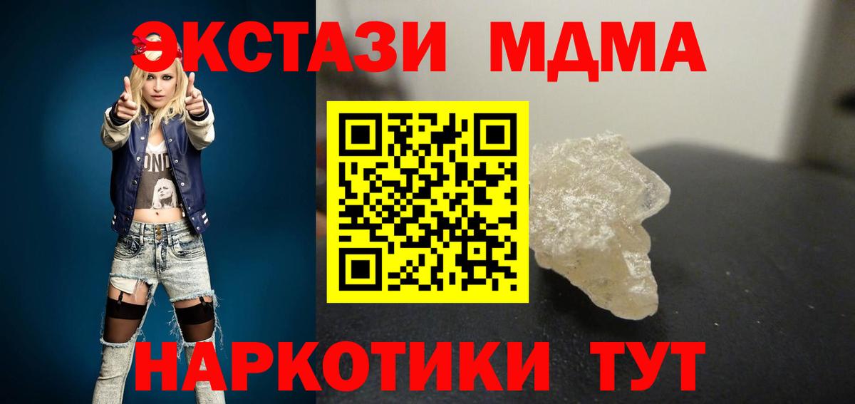 MDMA молли Можайск