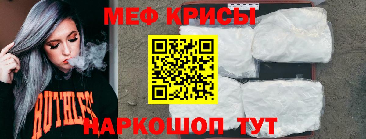 Меф мука Можайск