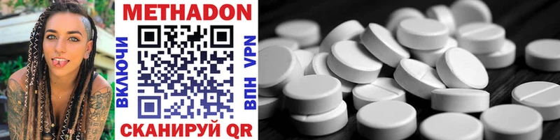 Метадон methadone  Можайск 
