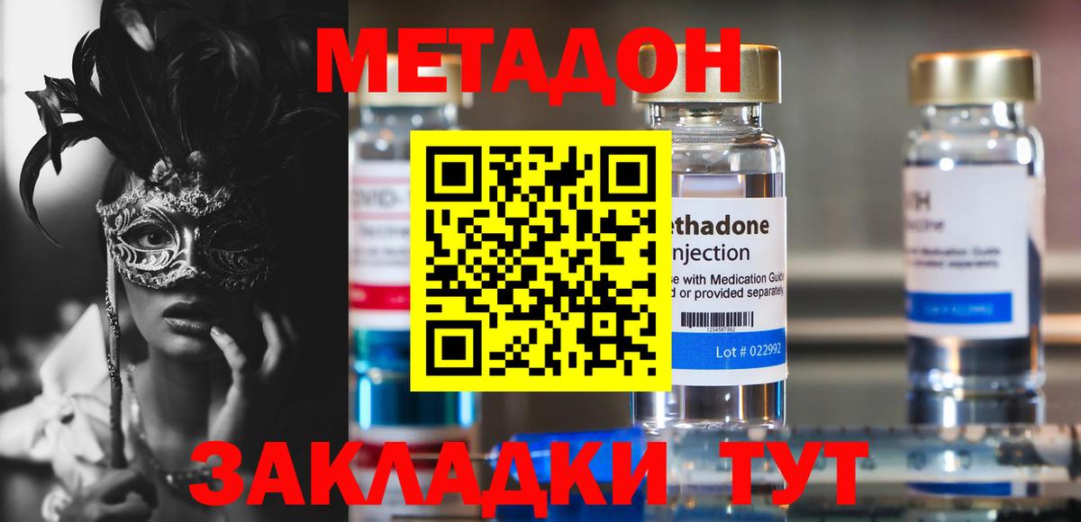 Можайск  МЕТАДОН methadone  OMG маркетплейс  Вход с VPN  МЕТАДОН VHQ 