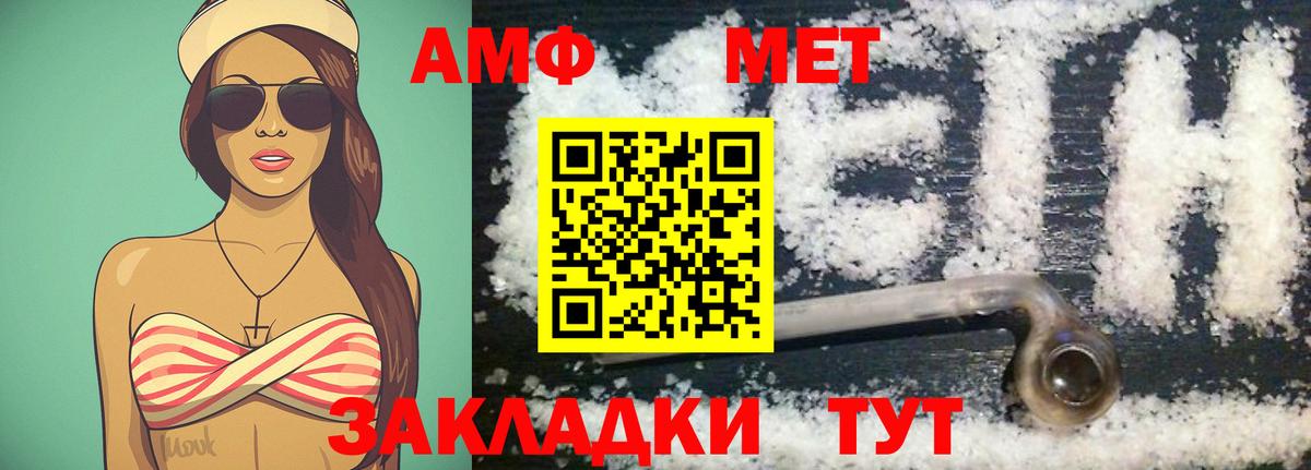 Первитин Methamphetamine  Вход с VPN  Можайск  Первитин Methamphetamine 