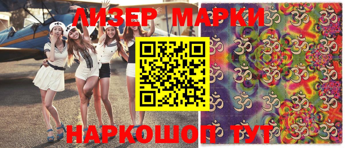 Марки 25I-NBOMe 1500мкг  Марки 25I-NBOMe 1500мкг  Вход с VPN  Марки 25I-NBOMe  Можайск 
