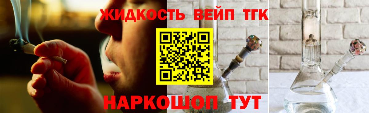 Дистиллят ТГК гашишное масло Можайск