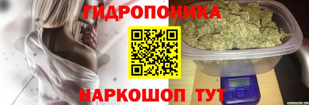 Конопля Ganja Можайск